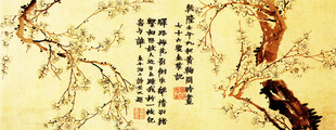梅花图