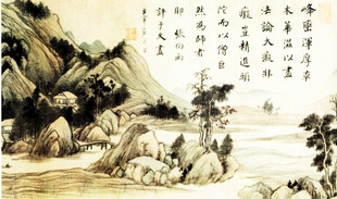 青绿山水图