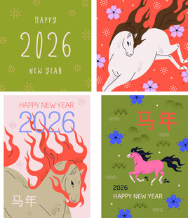 2026年马主题创意插画