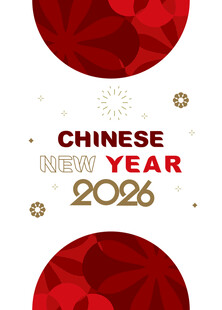 2026年中国新年主题图