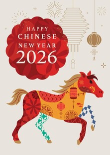 2026年中国马年贺图