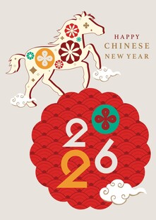 2026年马年喜庆贺岁图