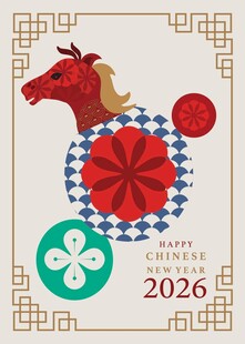 2026年马年主题装饰图案