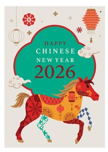 2026年中国风生肖马贺图