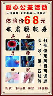 颈肩腰腿痛