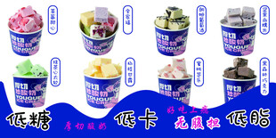 厚切酸奶