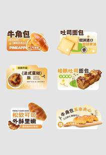 面包蛋糕介绍标签异形牌店教牌手