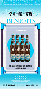 酒吧 海报 酒水