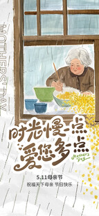 母亲节