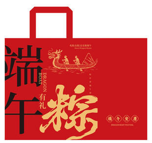 端午手提袋