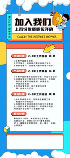 招聘易拉宝