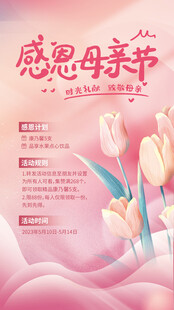 母亲节