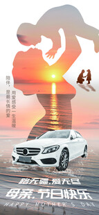 汽车美容海报