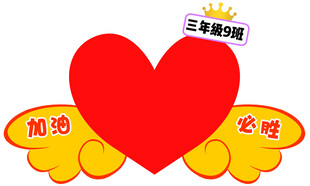 运动会手举牌