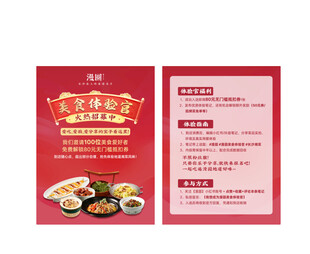 促销菜单