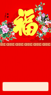 红色福字喜庆装饰背景