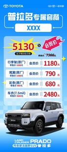促销海报