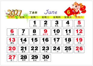 2027年6月历