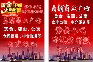 商业广场