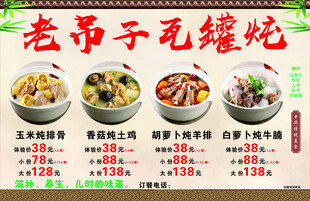 信阳老式瓦罐炖