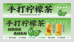 手打柠檬茶 