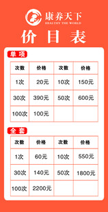 洗衣店价目表展示