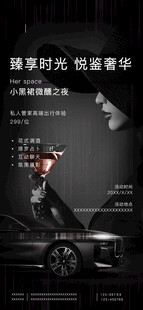 时尚人士优雅开启汽车车门