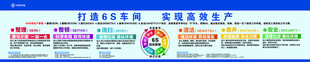 6S企业质量牌