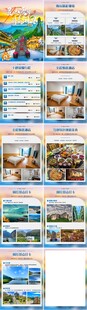 宜昌 恩施 巴东 神农架