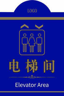 蓝色电梯间标识牌