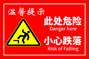 游乐园温馨提示