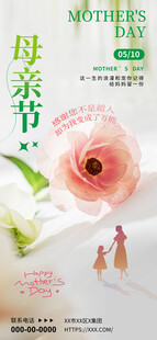伟大母亲节海报