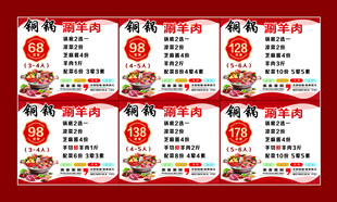 烧烤菜单