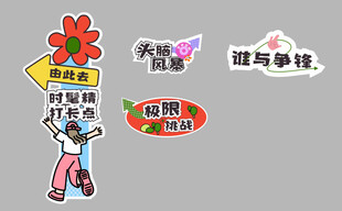 打卡牌  美陈 打印