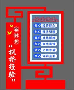 法治展牌