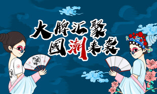 国潮 小螺丝