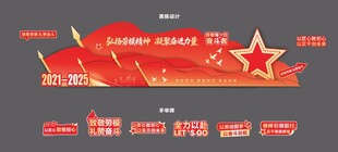 表彰美陈 劳模 手举牌 国庆