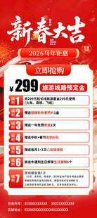 大促优惠活动海报