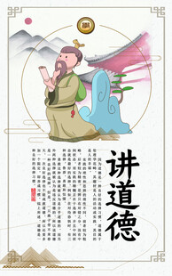 古代讲道德场景插画