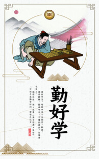 古代勤学场景插画 画框