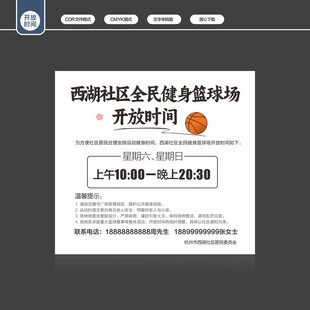 开放时间