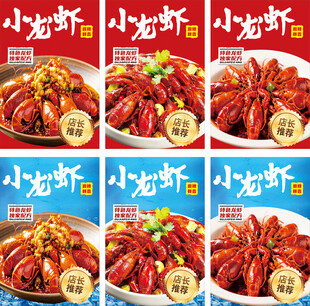 美味小龙虾拼盘展示