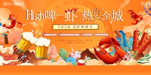 啤酒小龙虾