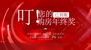 房地产广告