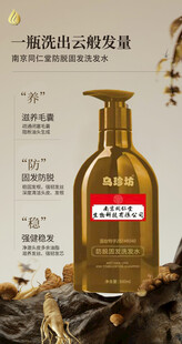 高端护发精油展示品