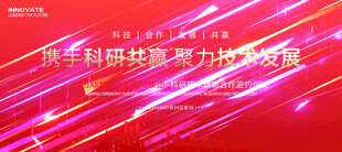 签约仪式科技KV