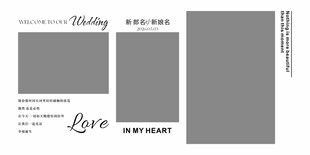 简约风婚礼背景设计模板