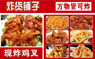 炸货铺子