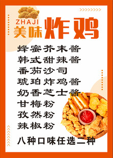 美味炸鸡