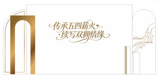 婚礼主背景素材